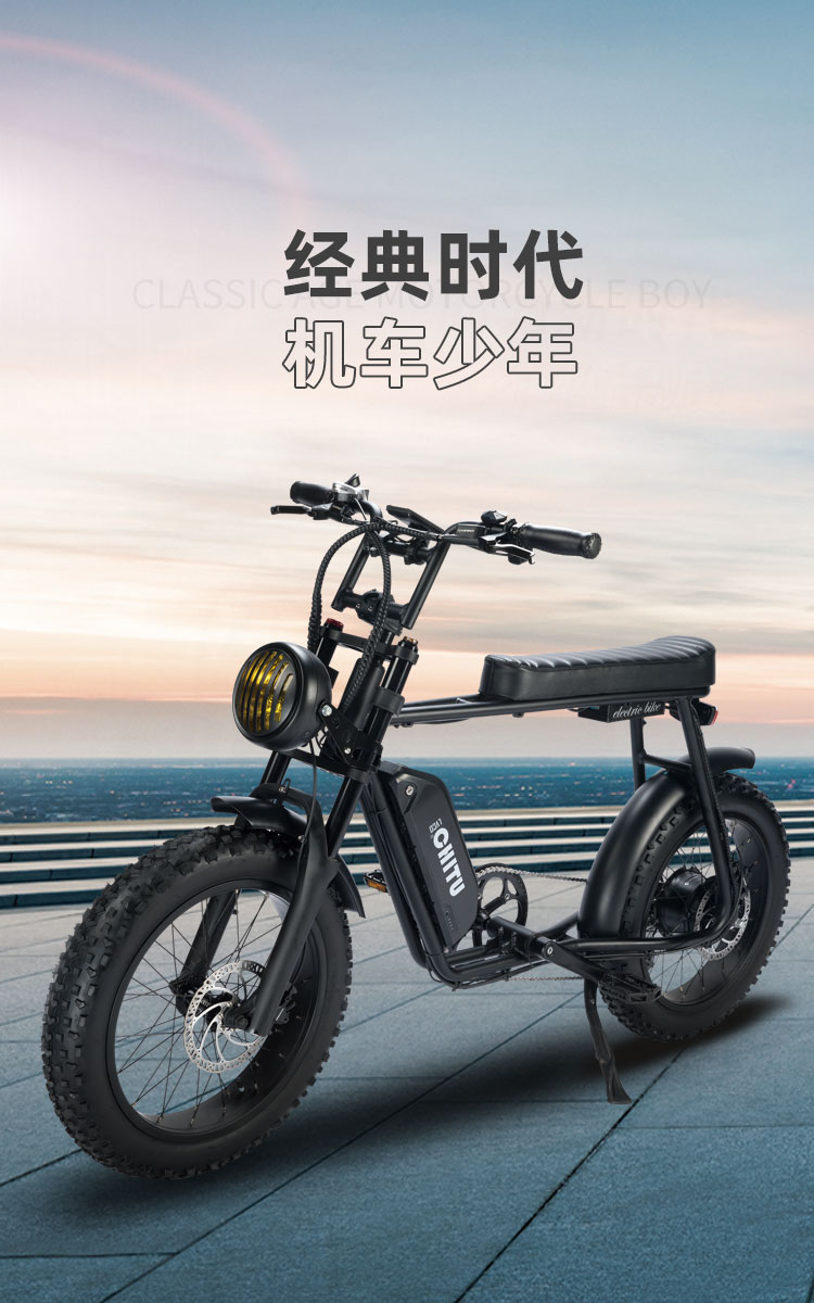 经典时代 机车少年